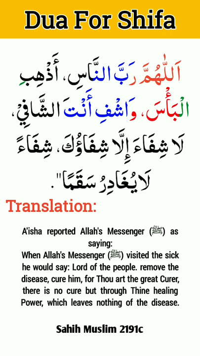 Dua For Shifa | Dua For Sick Person In Hospital | Most Powerful Dua For Shifa | Dua Shifa In Arabic