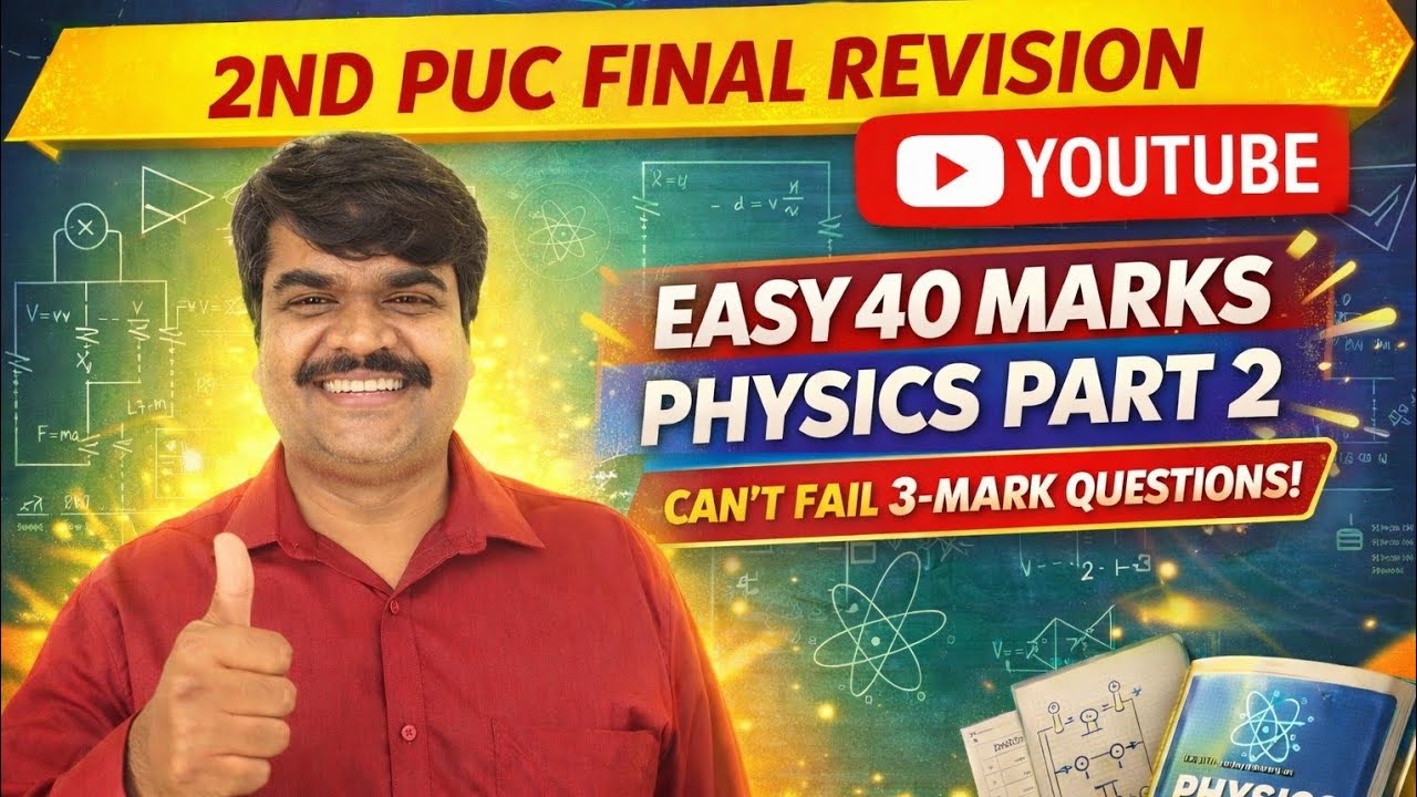 2nd PUC Physics Part 2 | 3 Marks Sure Questions 🔥 Final Revision 2026 | Passing Package