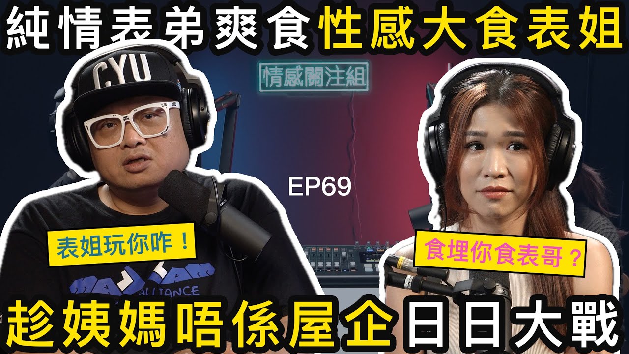 表姐外國回流，變左性感索女，帶去蘭桂坊玩，唔小心酒後亂性｜情感關注組