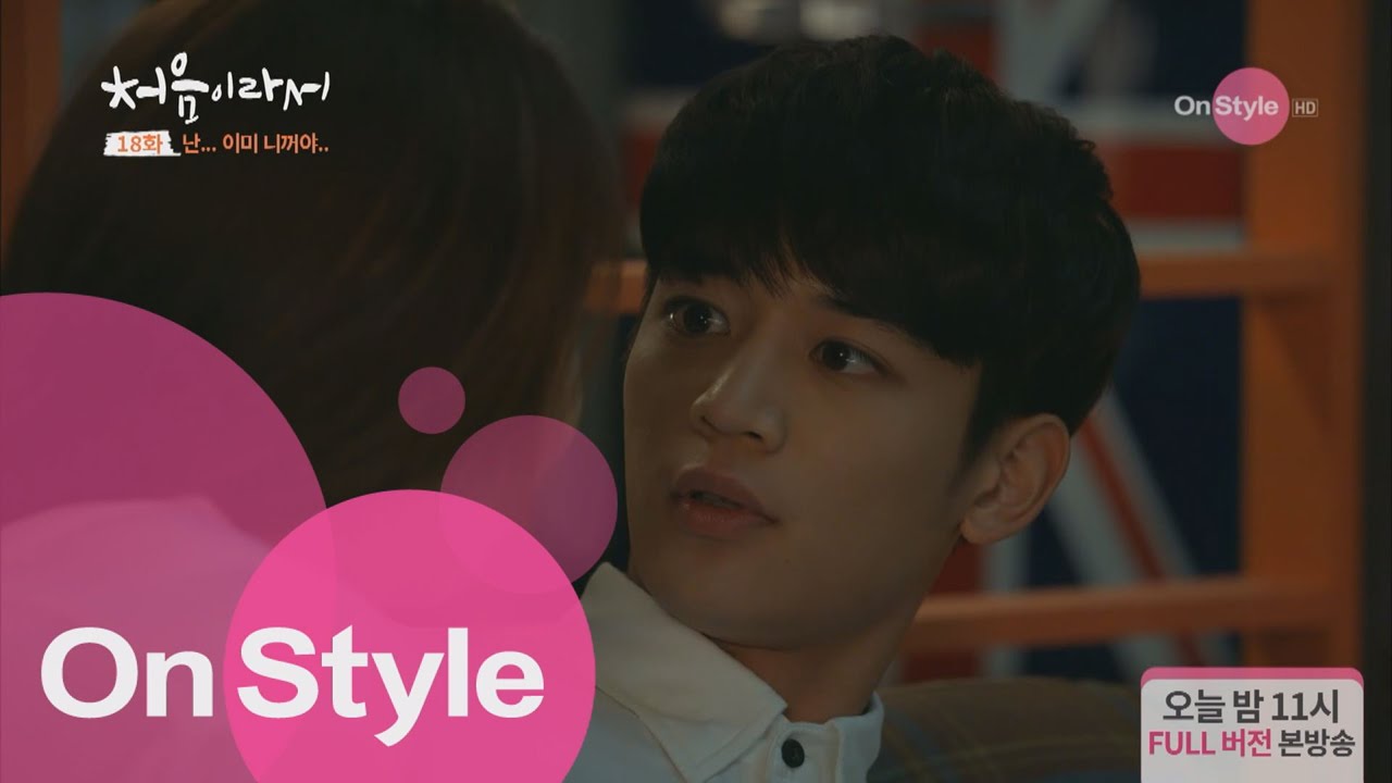 My First Time [디지털18화 선공개]태오의 본격연애 시작! 