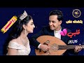 أصيل أبو بكر 2025 | بتضحك لك على قلبي (جلسة طرب رومانسية روعة) | Aseel Abu Bakr - New Arabic Music