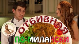 Вкуснейшие и сочные отбивные из говядины:мастер-класс от шеф-повара ресторана Белла Паста. Выпуск 9 Вкуснейшие и сочные отбивные из говядины:мастер-класс от шеф-повара ресторана Белла Паста. Выпуск 9