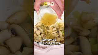 一鍋到底下飯菜，雞腿鮮嫩鎖肉汁！法式奶油燉雞│#鍋寶好食光