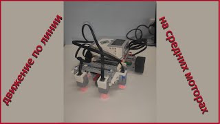 : Lego EV3 -        2  4   (-).