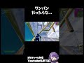 ワンパンだったらなあ…#shorts