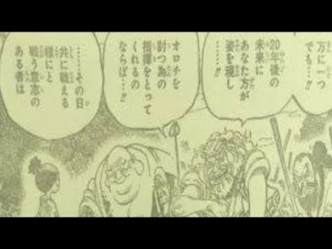 ワンピース 921 ネタバレ Raw Jp One Piece 921 Youtube