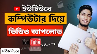 Download lagu How to upload YouTube video from PC | Upload YouTube videos using your computer in the correct way.