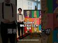 「kento fukaya」に関する面白い雑学 #shorts