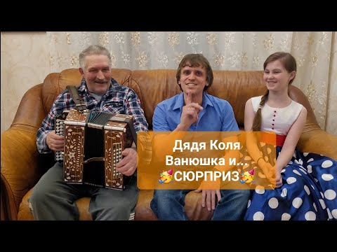 видео: 💥Под окном ЧЕРЁМУХА колышется💥 Иван Комаров 🌟Николай Серухин и...