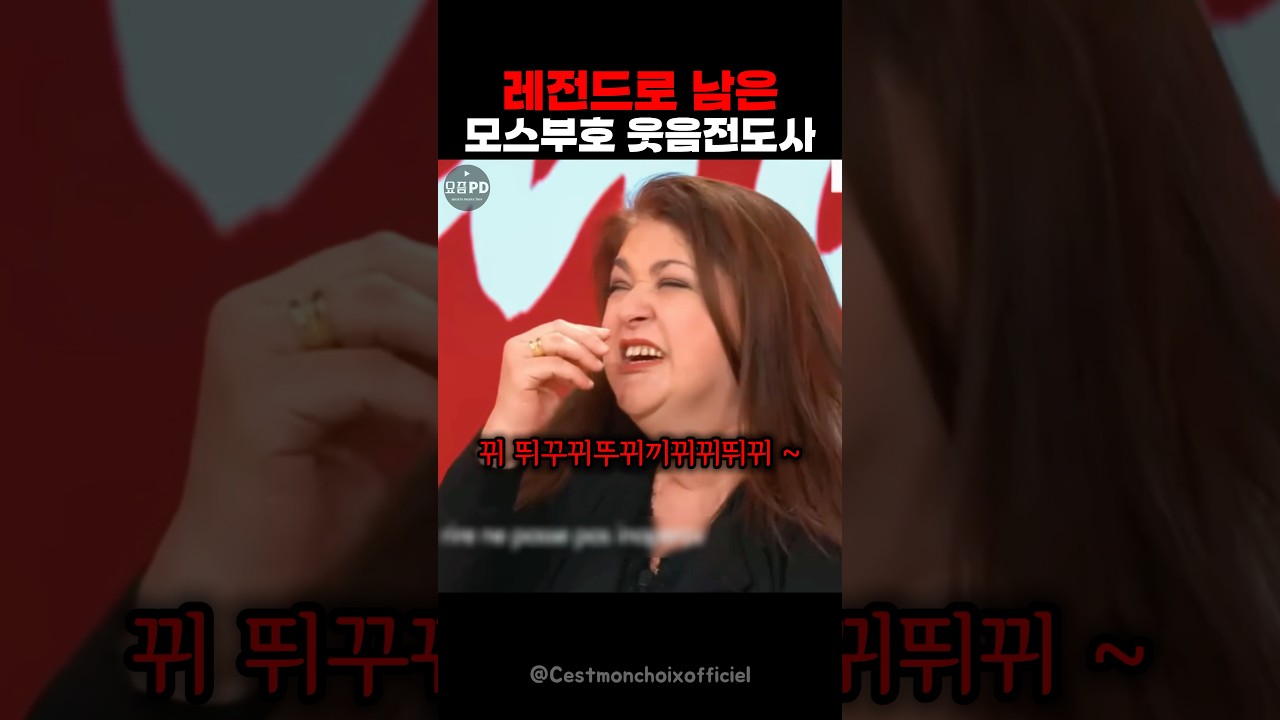 레전드로 남은 모스부호 웃음전도사