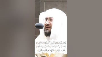 سورة الطارق | الشيخ بندر بليلة