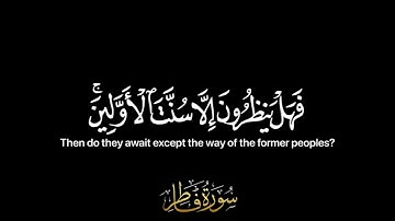دقيقتين هدوء رهيب | #محمد_اللحيدان | #سورة_فاطر|#كرومات|🤎🖤