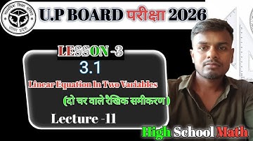 दो चर वाले रैखिक समीकरण || lecture -11|| linear equation in two variables || UP board math