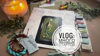 картинка: VLOG: Поначинала 💃🏼🤣 Шью органайзер для вышивки🪡🧵