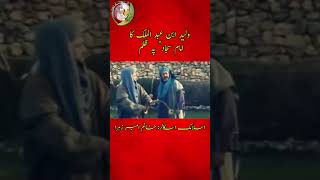 Waleed Bin Abdul Mulk Ka Imam e Sajjad (a.s) Pe Zulum|Karbala| Muharram 2023 | YouTube Shorts | Shia