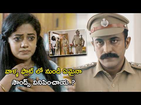 వాళ్ళ ఫ్లాట్ లో నుండి ఏమైనా | V2 Double Murder Mystery Thriller Scenes | Anil Anto | Balaji Sharma