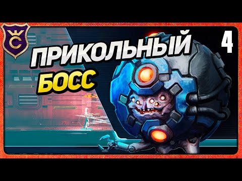ТРЕТИЙ БОСС ДРОН 4 Adrenaline Rampage