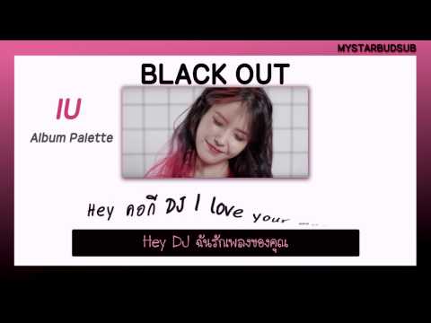 [THAISUB]IU (아이유) - Black Out #ซับดาว