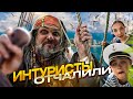 Крым 2023.Интуристы на корабле, мы отчалили домой. Внимание розыгрыш❗️