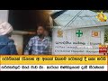 රෝගියෙක්|sin