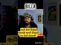 බිල්ල හැමෝගෙන්ම සමාව ගනී.#freefire #billa#billalive#viral#gaming #garenafreefire #ff#ffshort