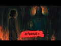 కఠోపనిషత్-2 | #katopanishath #hindudarmam #hiduscriptures #upanishad