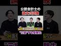 公認会計士試験で「三振」
