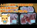 ふるさと納税　茨城県土浦市に10000円実施　お礼の品は豚肉しゃぶしゃぶ用1.6kgもらえます