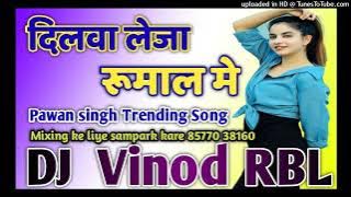 #Ago chumma le ja gaal mein dj bhojpuri song pawan singh Dilwa Leja Rumal mein Dj hard Dholki mix