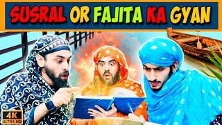 Fajita Baji Aur Sasural | Desi Comedy video | Jokes Fajita Baji Ki Video | Chugallo Baji Ki Video