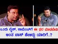 1 ಲೈಕ್, ಕಾಮೆಂಟ್ ಗೆ ಈ ಥರ ಮಾಡಬೇಡಿ | D boss car |  #dboss  #kranthipromotion #dharshan #kranthi