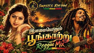 இளமையெனும் பூங்காற்று | Reggae Mix | Ilamai Ennum Poongaatru | S.P.B | Ilaiyaraaja | Swasti’s Rhythm