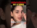 古代から行われている糸脱毛