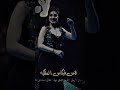 يسحر لو عاين بعيونه 