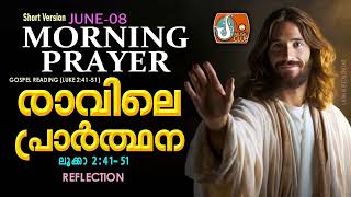 രാവിലെ പ്രാര്‍ത്ഥന June 8 # Athiravile Prarthana 8th of June 2024 Morning Prayer & Songs