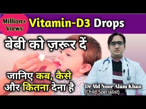 Video: Vitamin D Dosage For Newborns