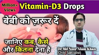 Vitamin D3 || Vitamin D for newborn baby in hindi || Detail explanation || Dr Md Noor Alam