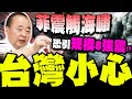 菲律賓強震