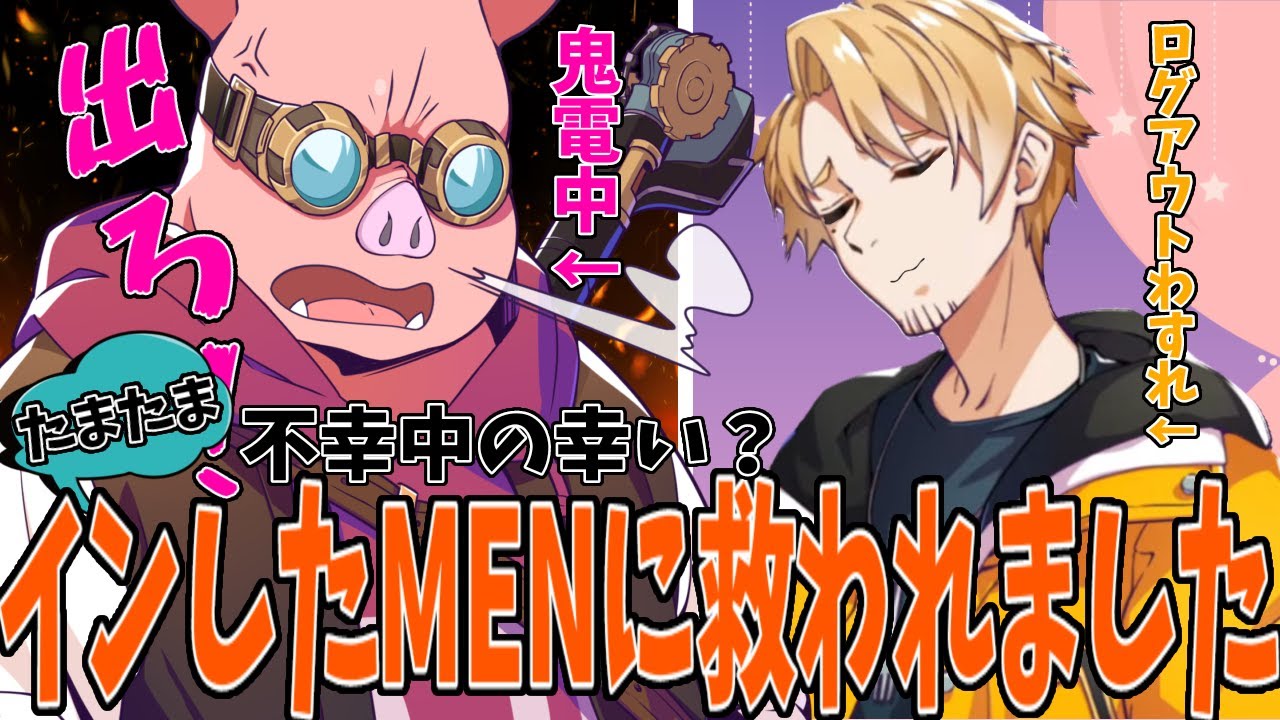 【アツクラ】あわや大惨事！たまたまinしたMENに救われるたいたいさん