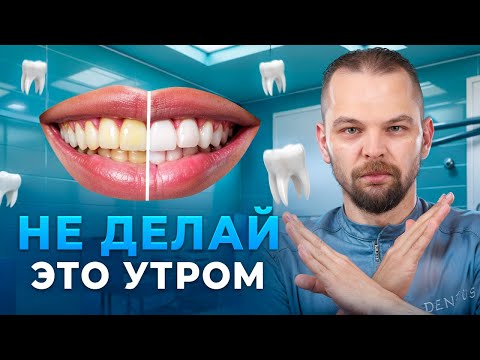 Видео: Гигиена полости рта: ТОП-5 ОШИБОК, которые вы делаете каждый день
