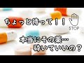 【介護従事者必見】その薬…本当に粉砕していいの？薬は案外奥が深い！