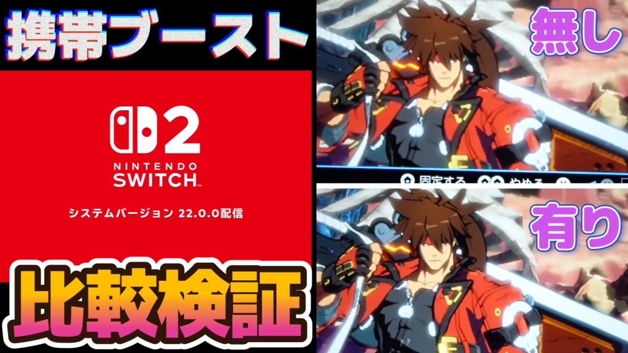 Amazing Update] We compared the image quality of 5 original Switch