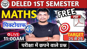 MATH की जबर्दस्त class शुरू Deled first semester math class /up deled first semester math class