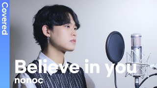 리제로 2기 ED nonoc - believe in you 남자 커버 (Re:Zero OST) | Covered by 초월 chowol