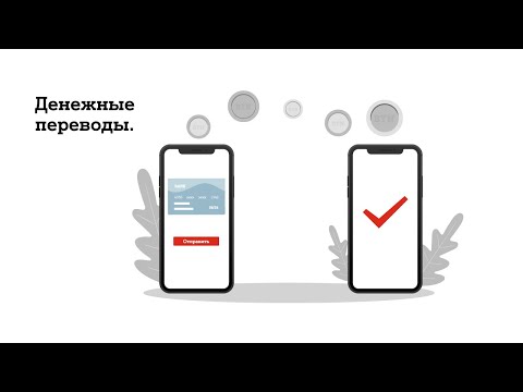 А1 banking. Денежные переводы.