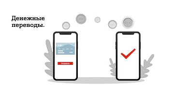 Как перевести деньги с одного номера на другой А1