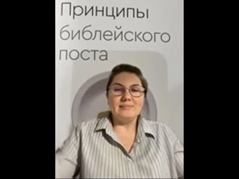 Принципы библейского планирования. Неделя 2 урок 1