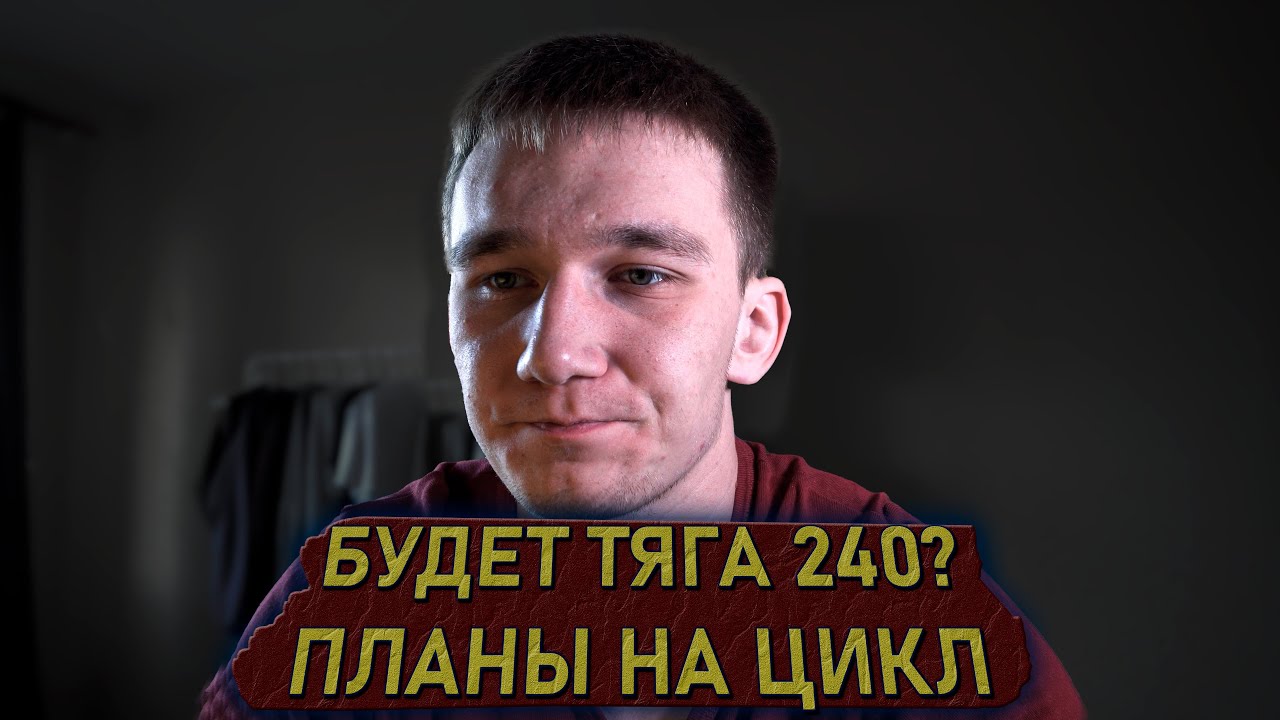 Разгрузка Закончилась, Теперь Цикл НА ТЯГУ - YouTube