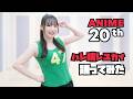 【47】ハレ晴レユカイ【踊ってみた】 #ハルヒ踊ってみた