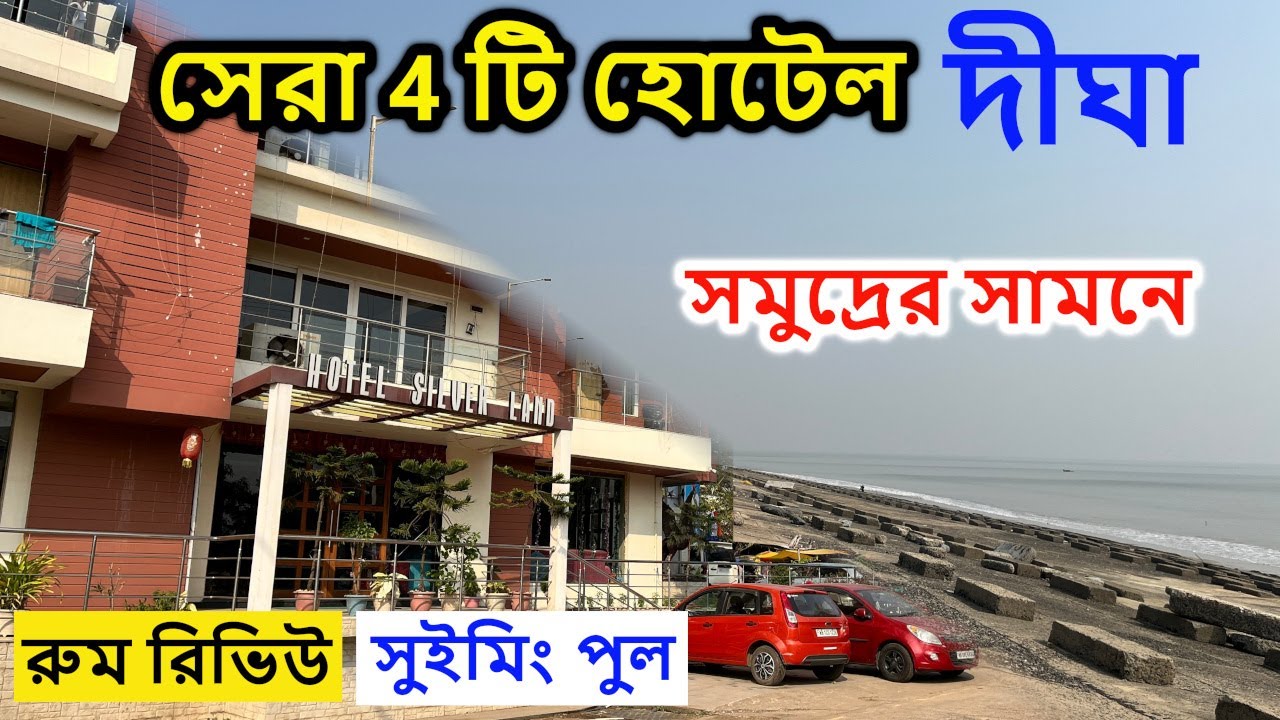 Digha Hotel Near Sea Beach |New Digha Sea View Hotel | Digha Hotel Price| Digha Hotel